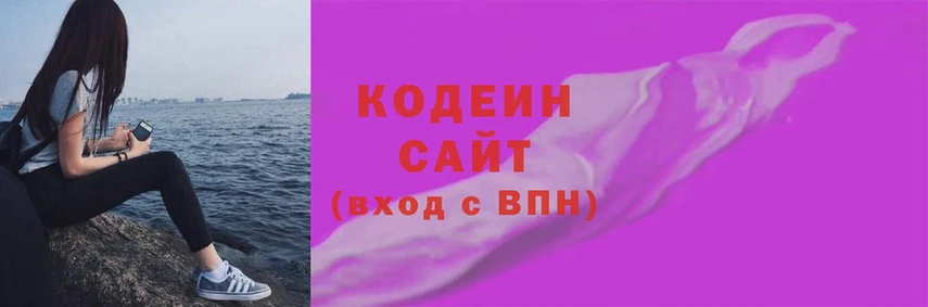 Кодеиновый сироп Lean напиток Lean (лин)  KRAKEN ONION  Бирюсинск 