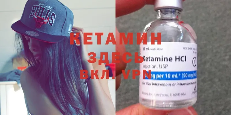 КЕТАМИН ketamine  Бирюсинск 