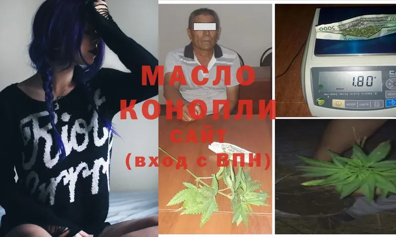 ТГК THC oil  цены   Бирюсинск 